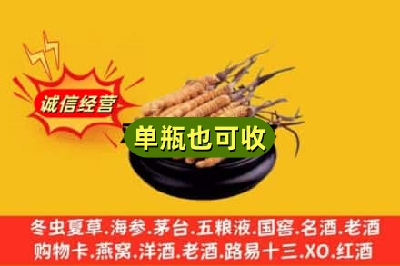 毕节市大方回收虫草