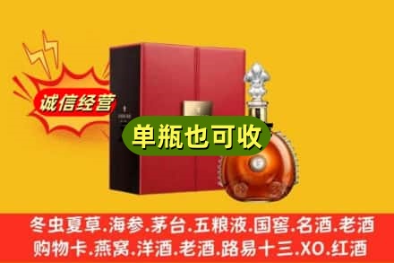 毕节市大方诚信回收人头马