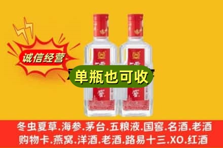 毕节市大方诚信回收泸州老窖