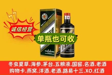 毕节市大方诚信回收茅台王子酒