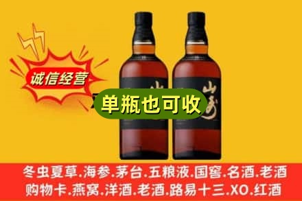 毕节市大方诚信回收山崎
