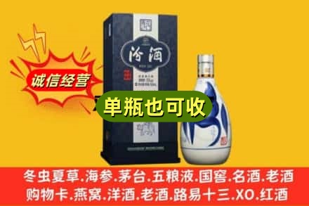 毕节市大方诚信回收汾酒