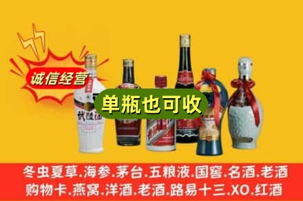 毕节市大方回收名酒